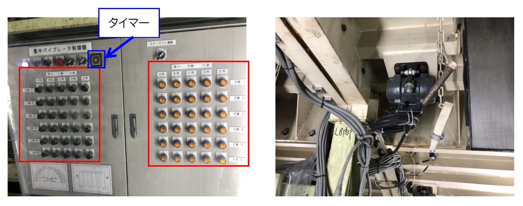 型枠バイブレータ集中制御システムⅡ（左）と型枠バイブレータ装備状況（右）