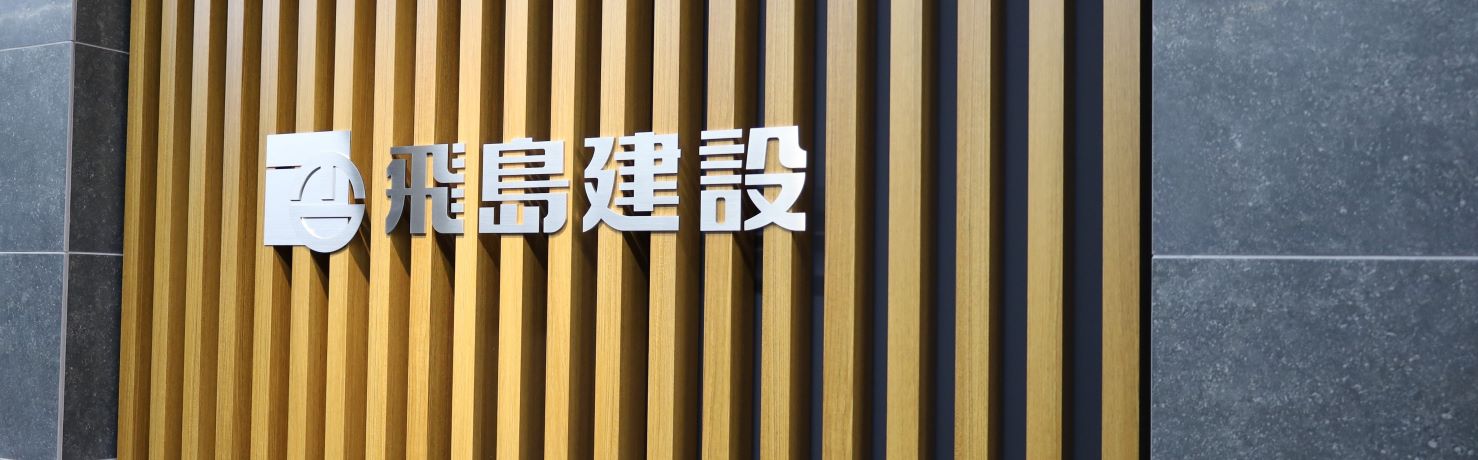 The History of Tobishima Corporation