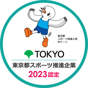 健康経営優良法人2020 の画像