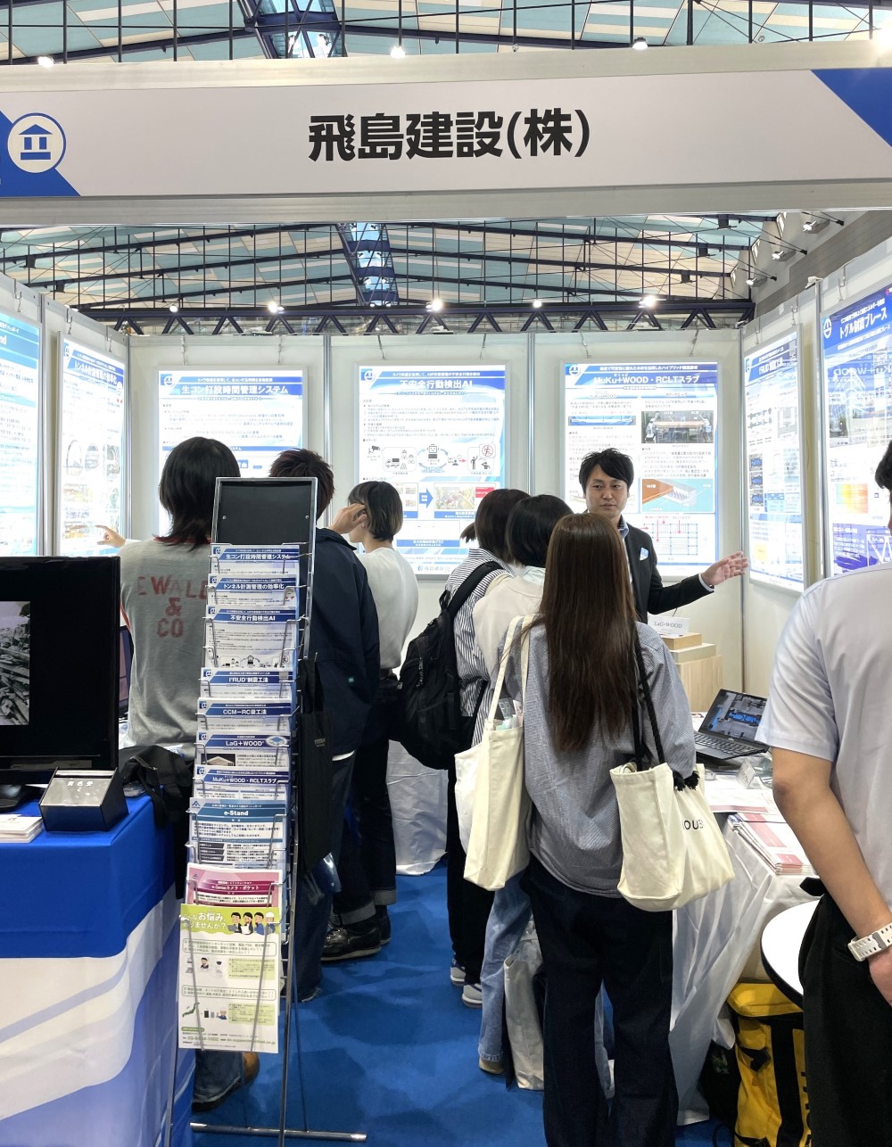 EE東北'25」に出展します |飛島建設