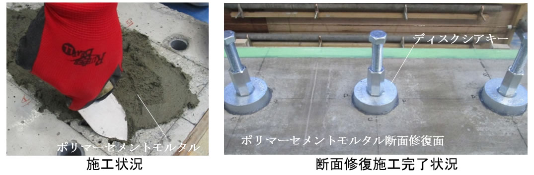 図1　ディスクシアキーが施工できなかった状況例