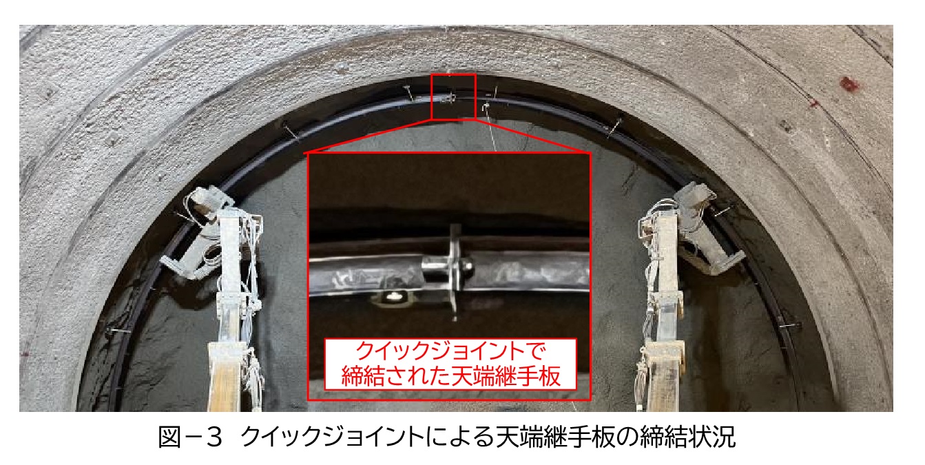 クイックジョイント2