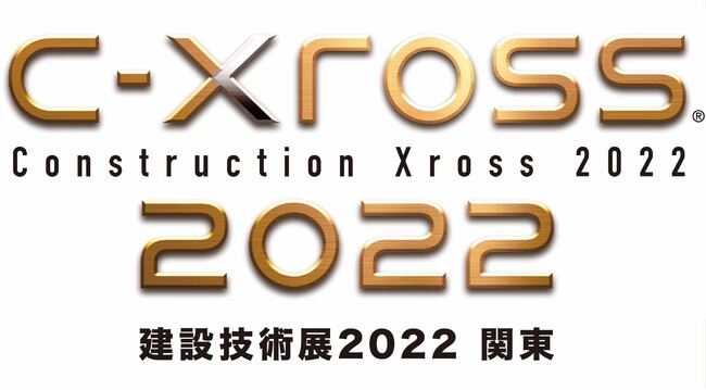 社会インフラ新建設技術 11月7日・8日開催『建設技術展2024近畿』に出展します。 ～GX