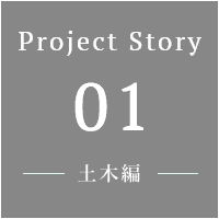 金出地ダム堤体建設工事