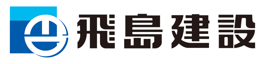 飛島建設