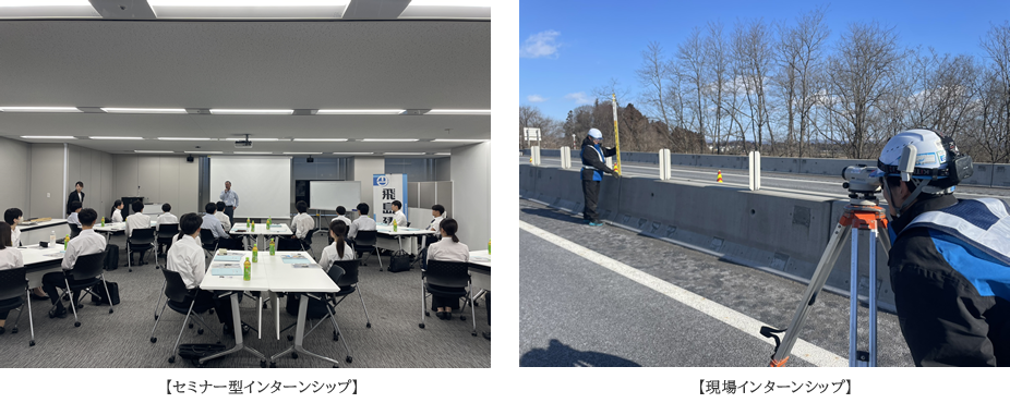 インターンシップ